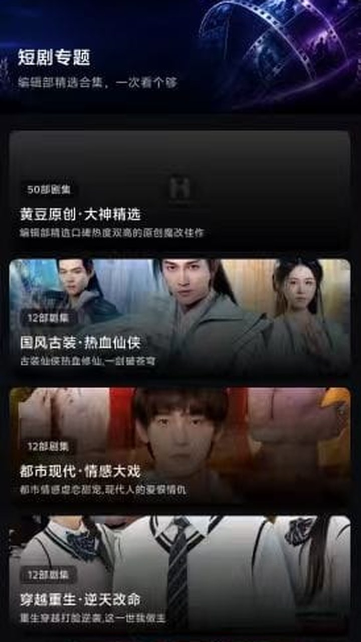 黄果魔改短剧官网热度推荐：搜你所想 热门追更