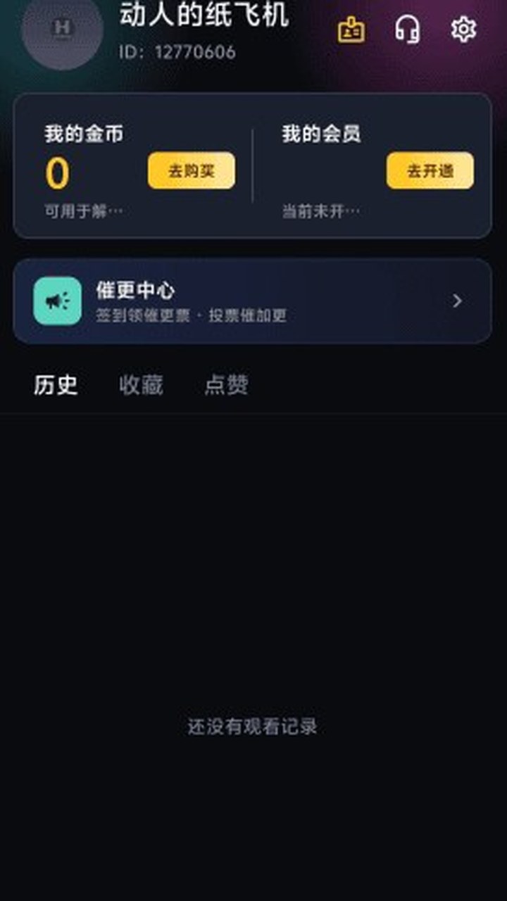 黄果魔改短剧官网剧集详情与热度界面